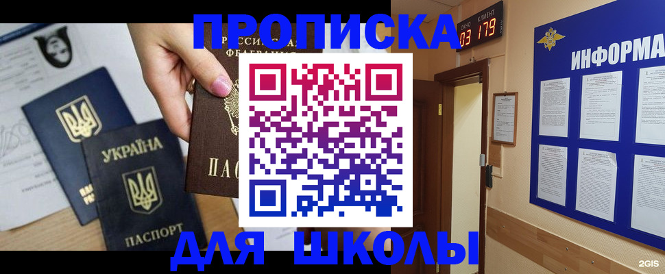 временная регистрация собственник в Электростали