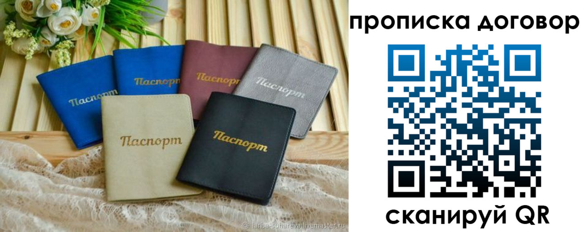 регистрация для школы в Электростали
