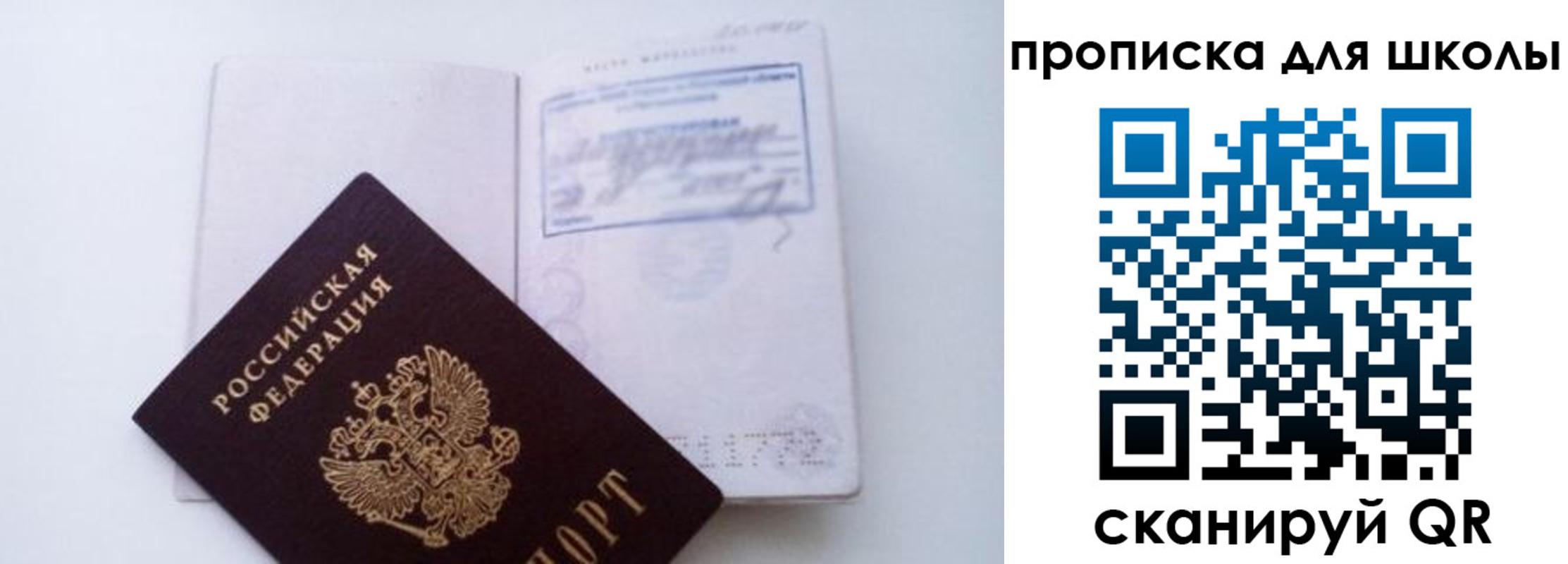 прописка для кредита в Электростали