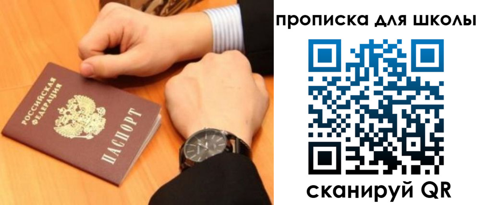 временная регистрация надежно в Электростали