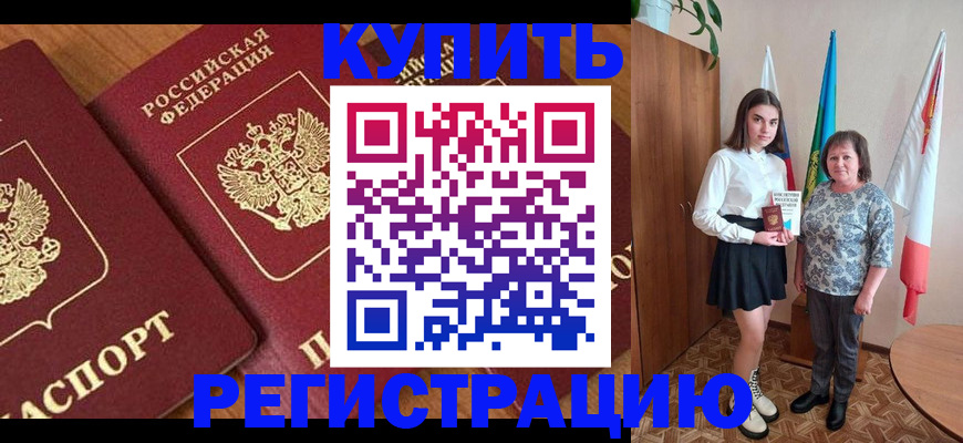 пропишу в квартире в Электростали