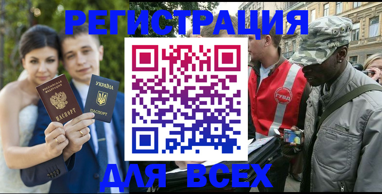 прописка ребенка в Электростали